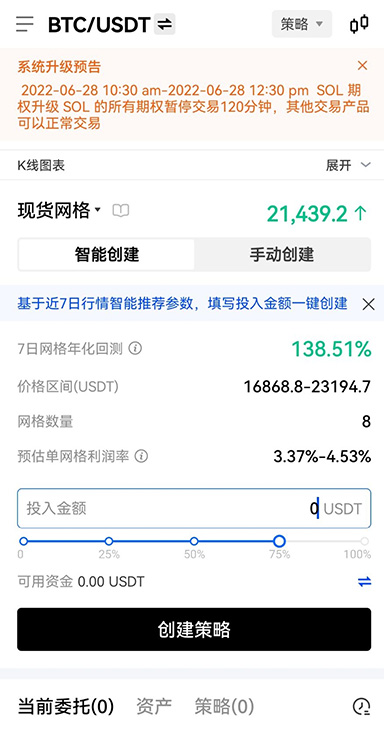 C2C买卖记录